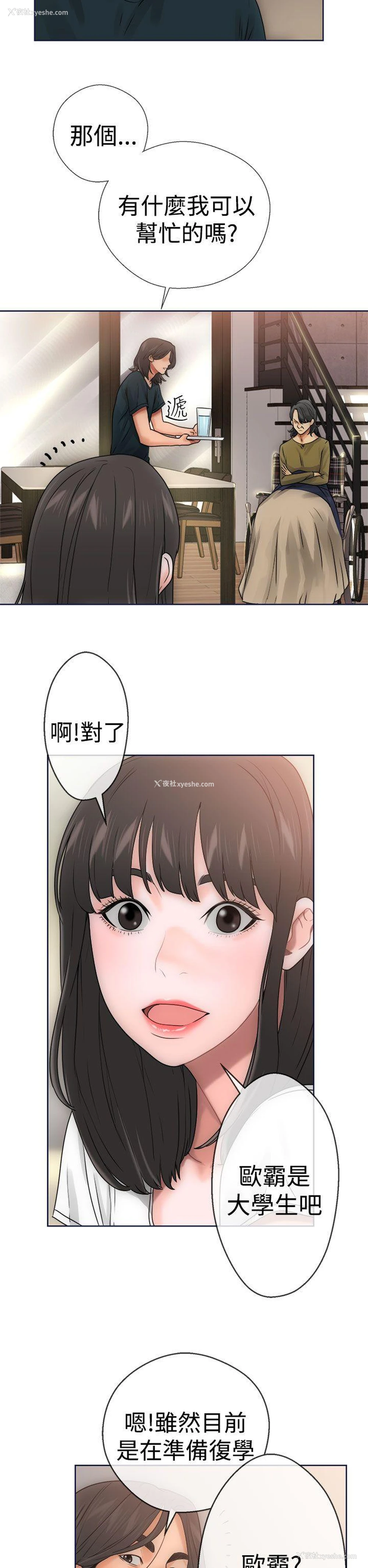30P - 解禁:初始的快感