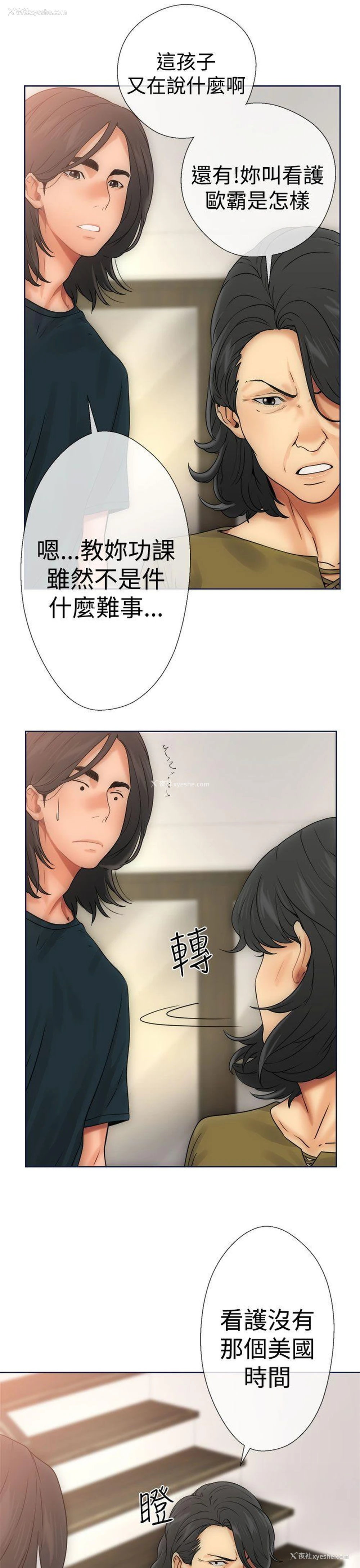 33P - 解禁:初始的快感