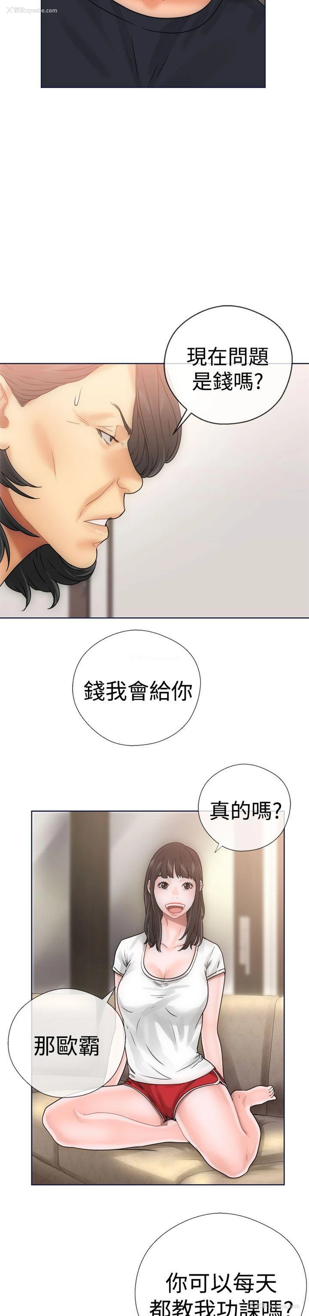 38P - 解禁:初始的快感