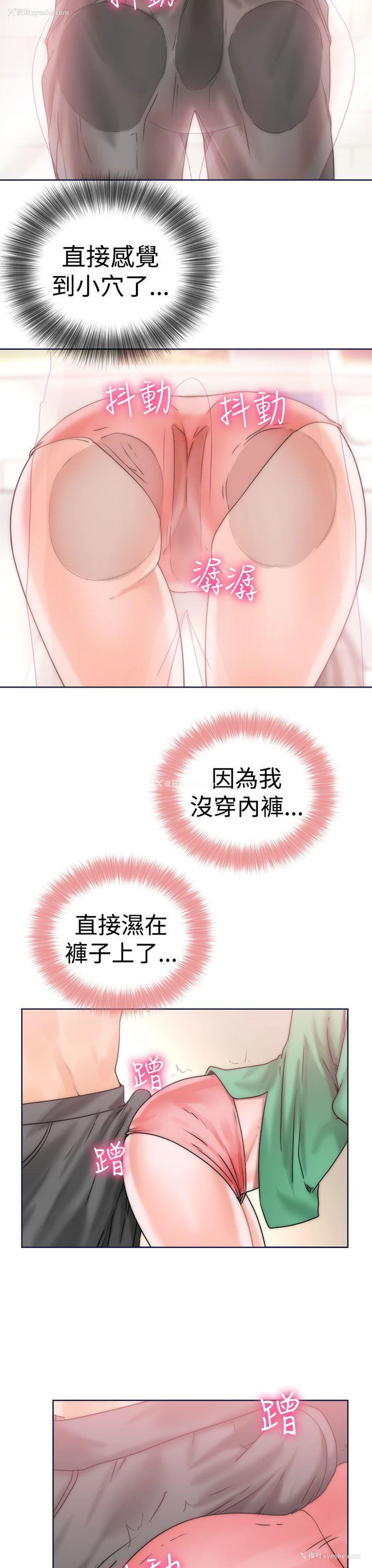 3P - 解禁:初始的快感