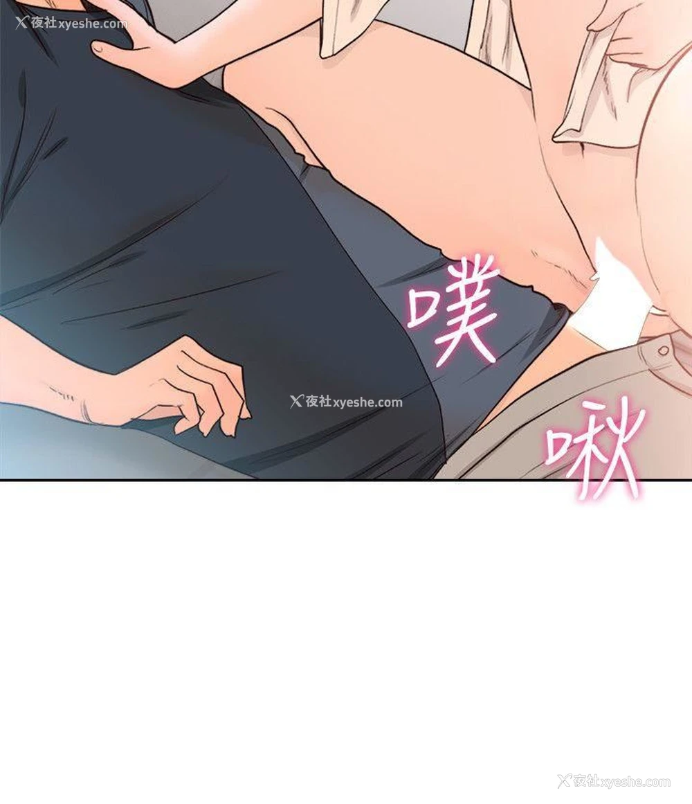 2P - 解禁:初始的快感