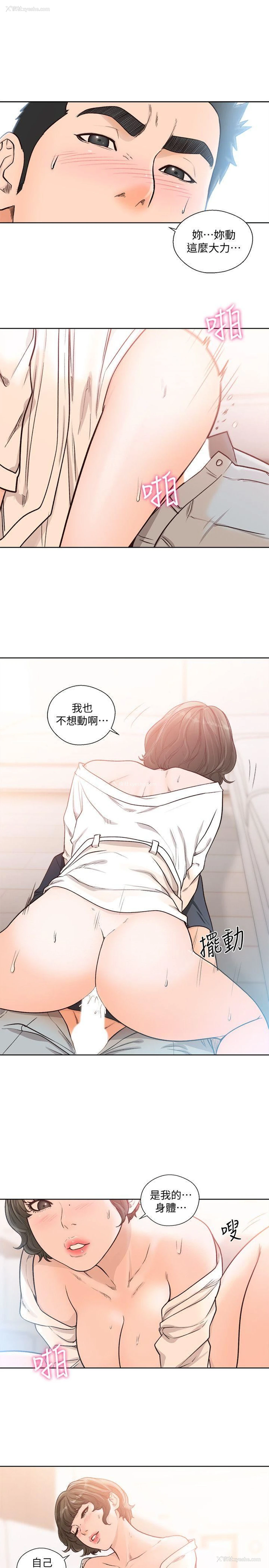 5P - 解禁:初始的快感