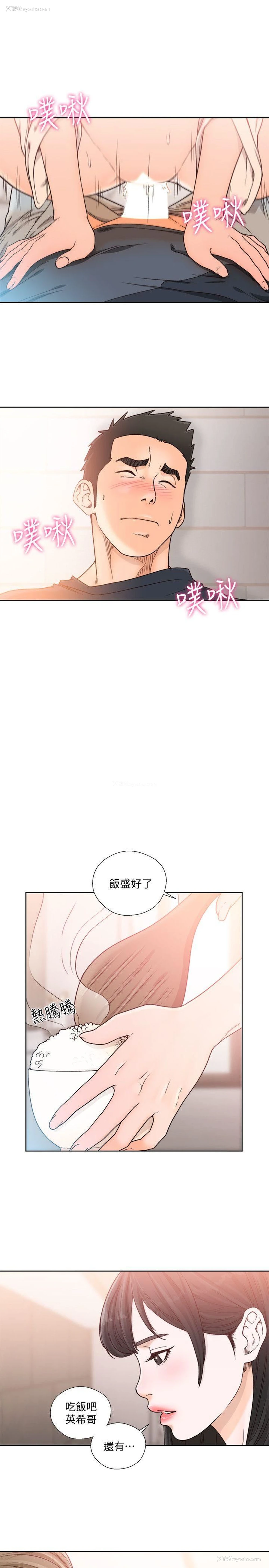 8P - 解禁:初始的快感
