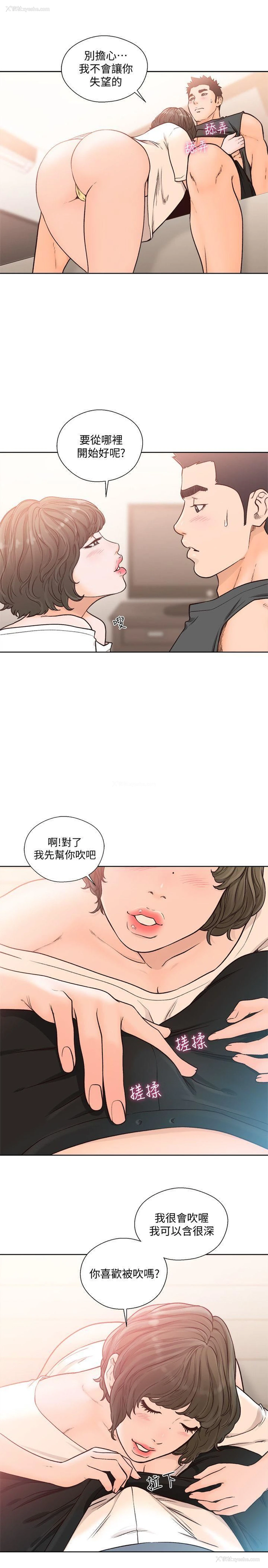 14P - 解禁:初始的快感
