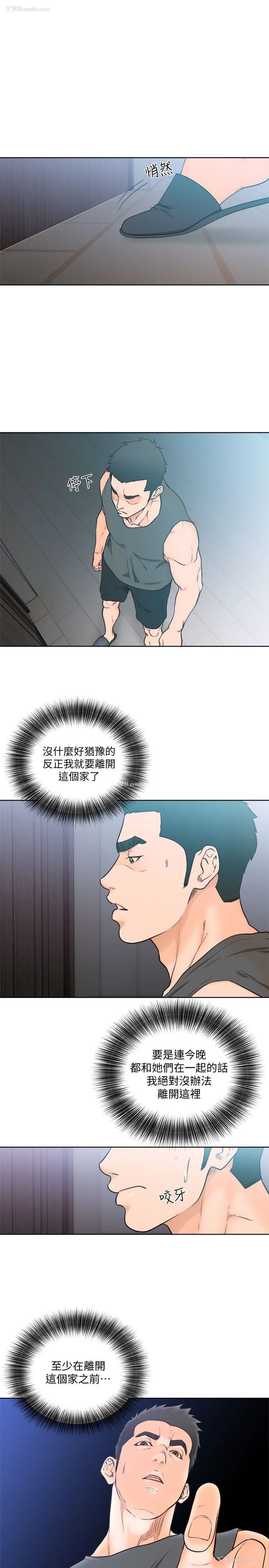 3P - 解禁:初始的快感