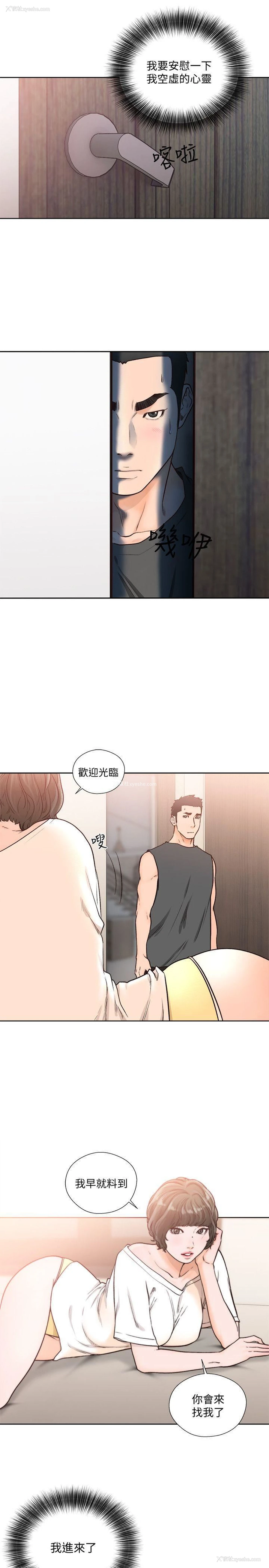 5P - 解禁:初始的快感