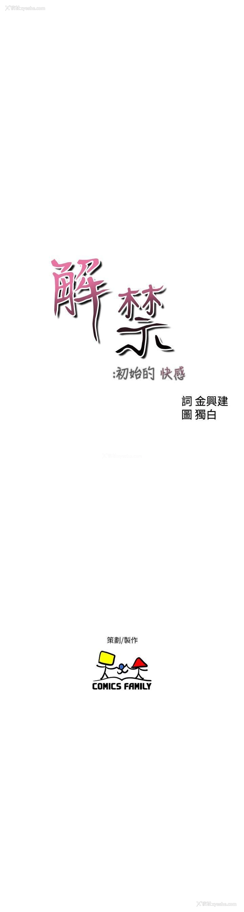 7P - 解禁:初始的快感