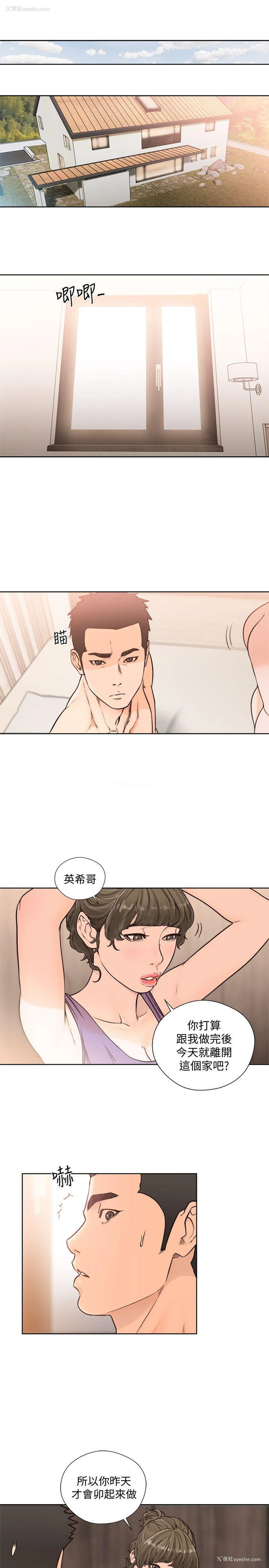 15P - 解禁:初始的快感