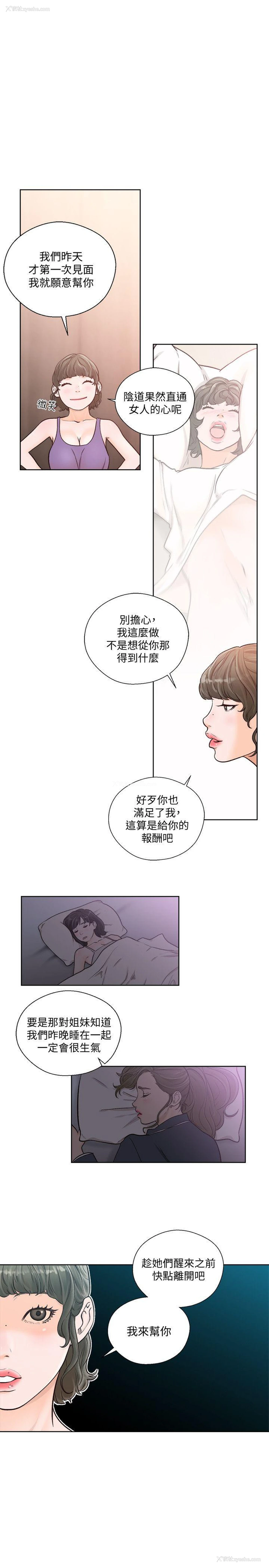 18P - 解禁:初始的快感