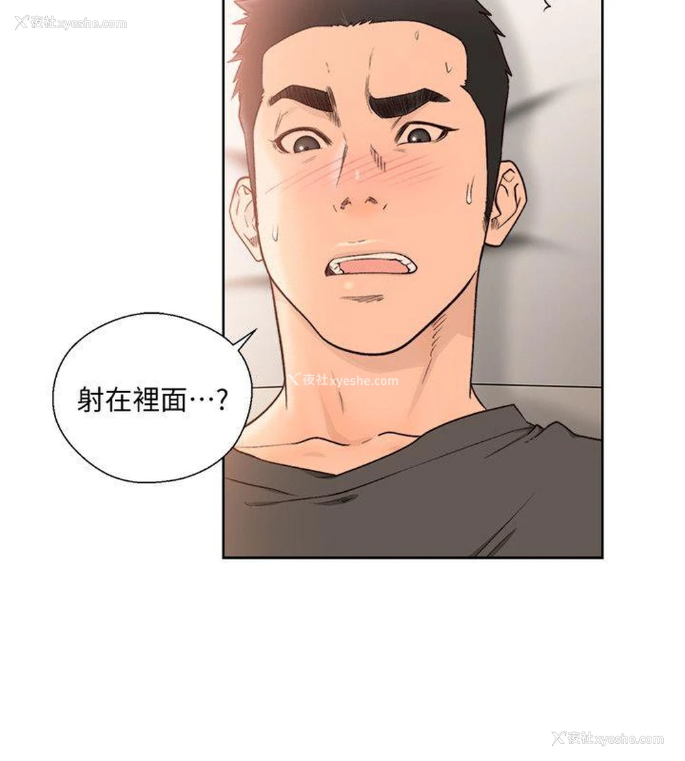 9P - 解禁:初始的快感