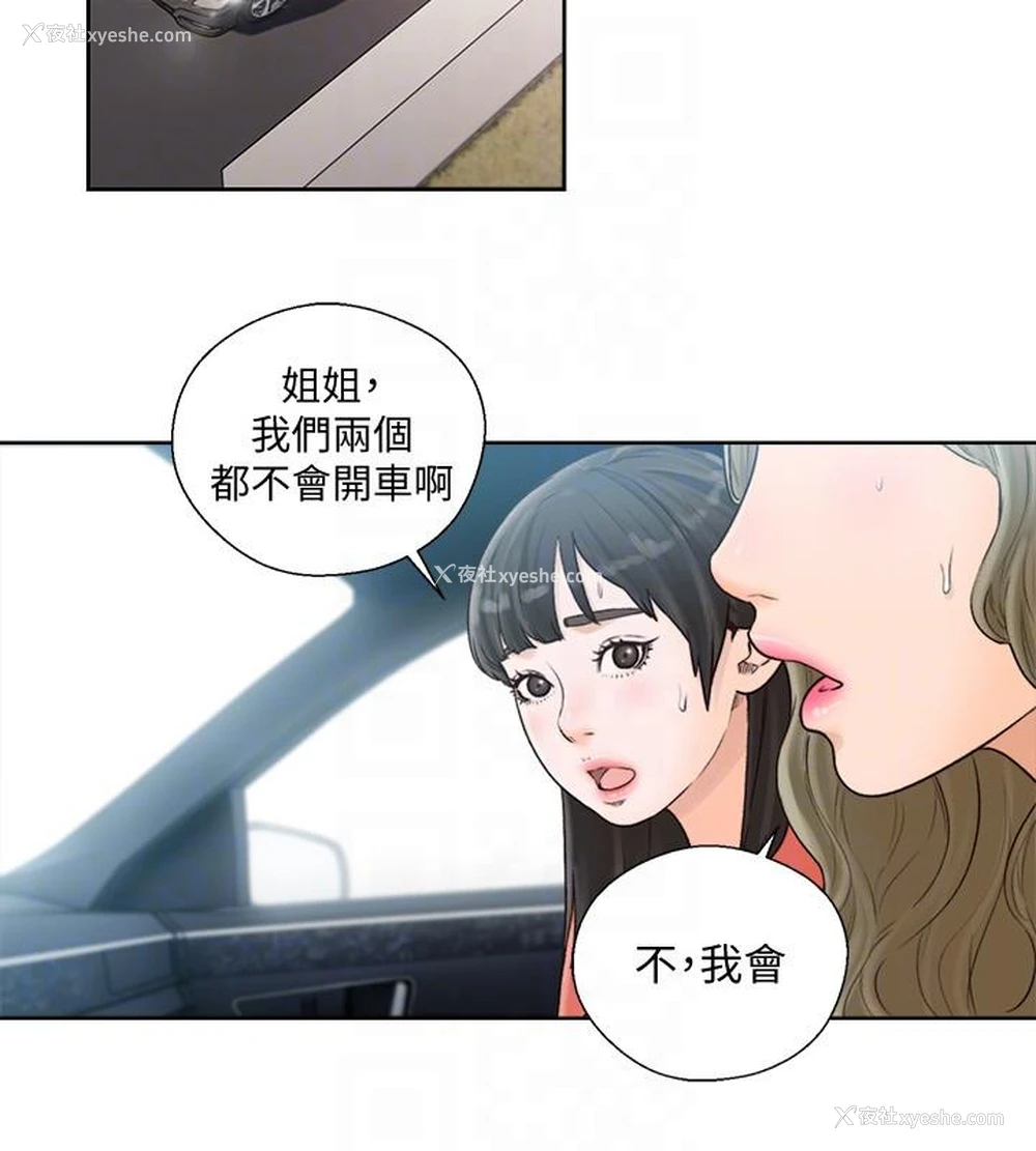 13P - 解禁:初始的快感