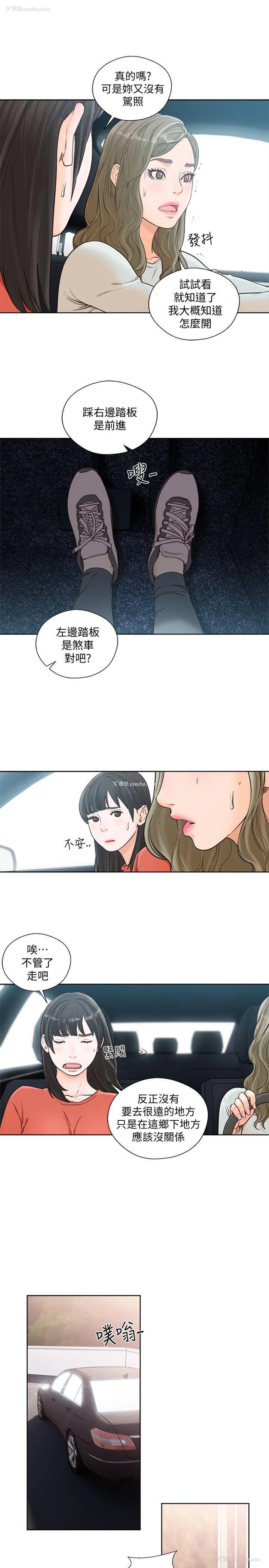 14P - 解禁:初始的快感