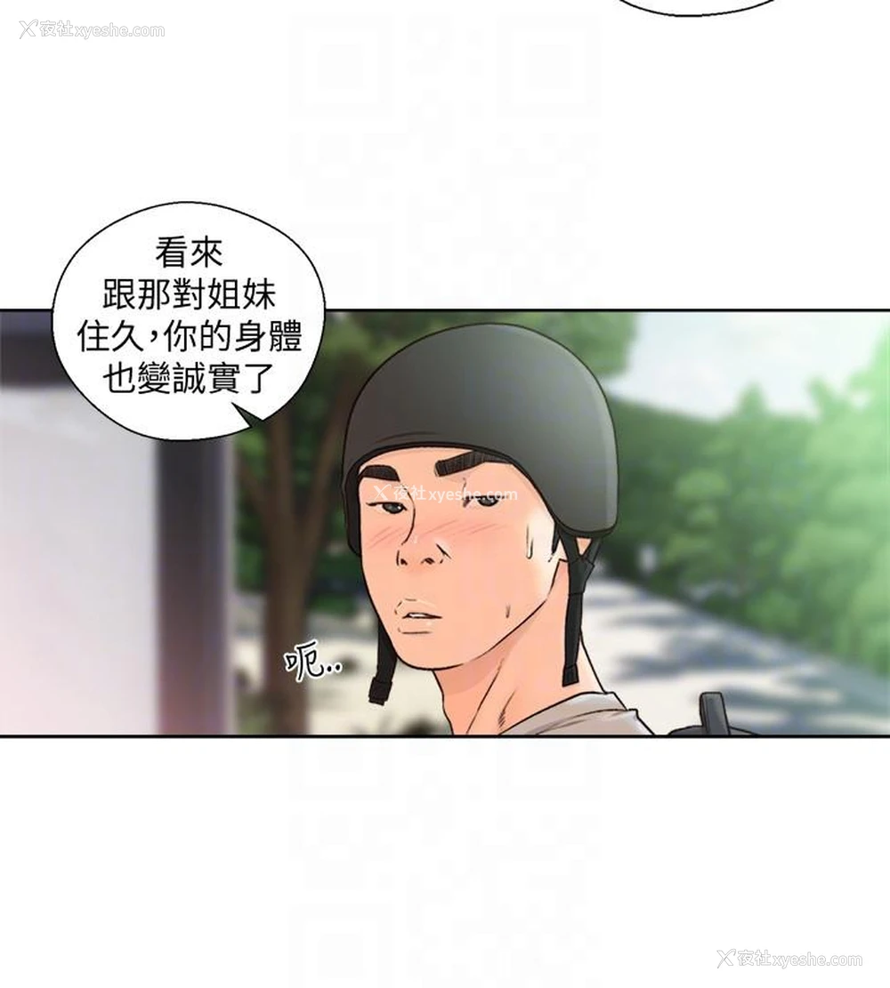 21P - 解禁:初始的快感