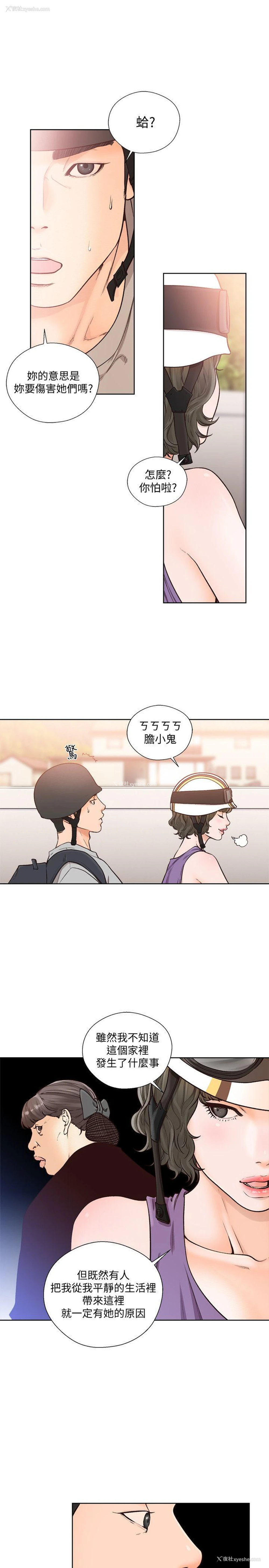 3P - 解禁:初始的快感