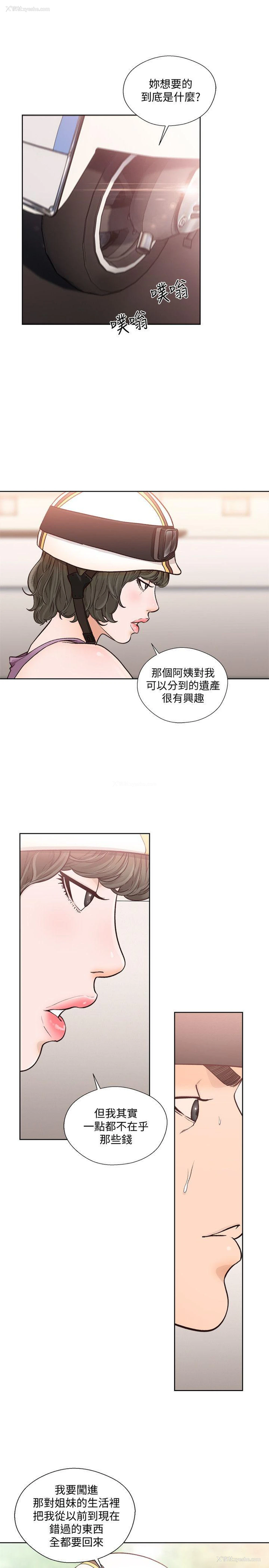 5P - 解禁:初始的快感