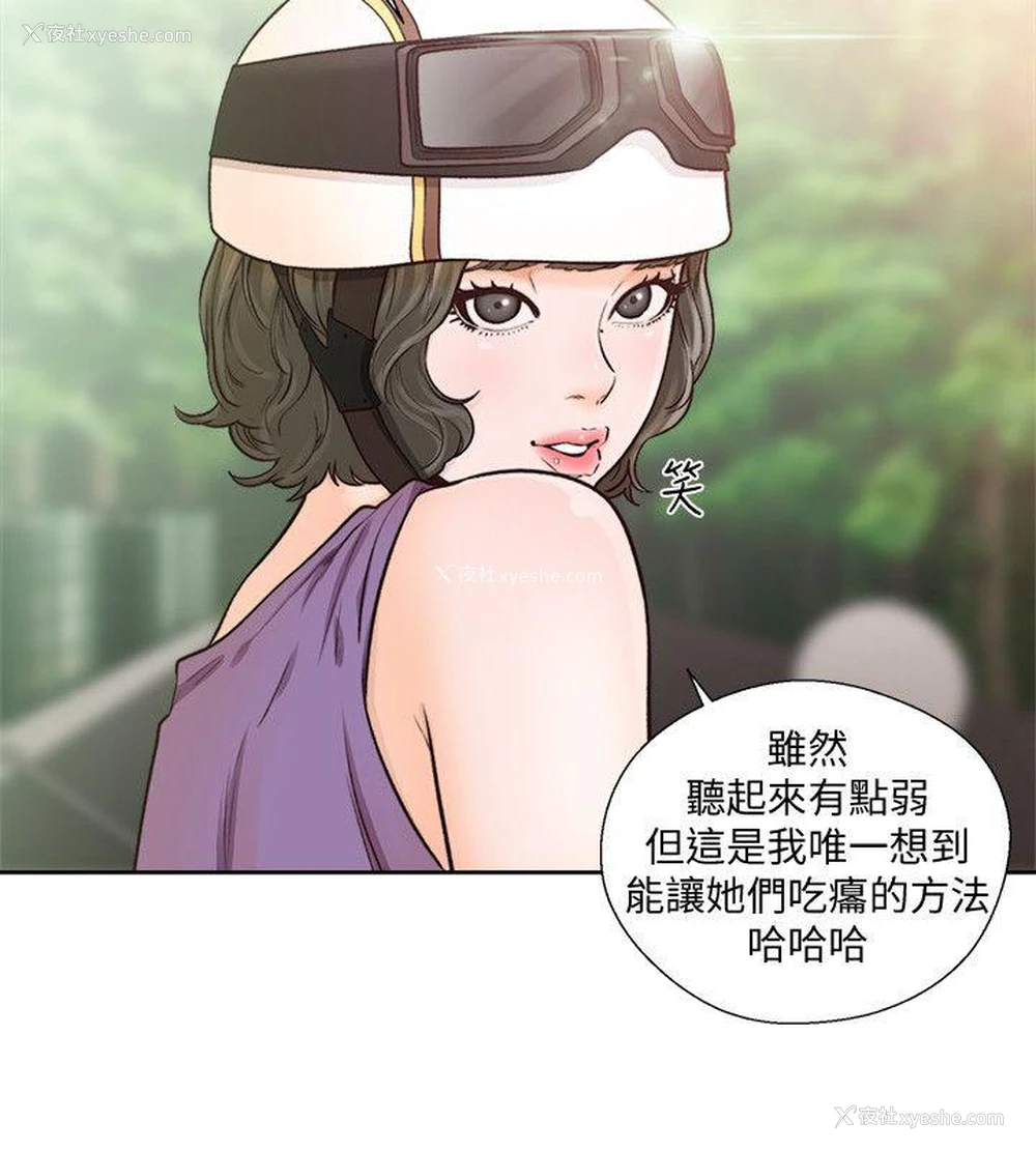 6P - 解禁:初始的快感