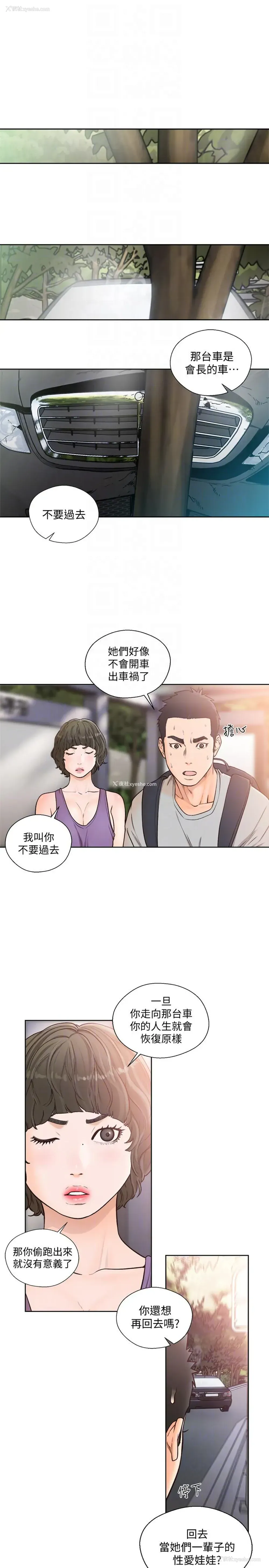 13P - 解禁:初始的快感