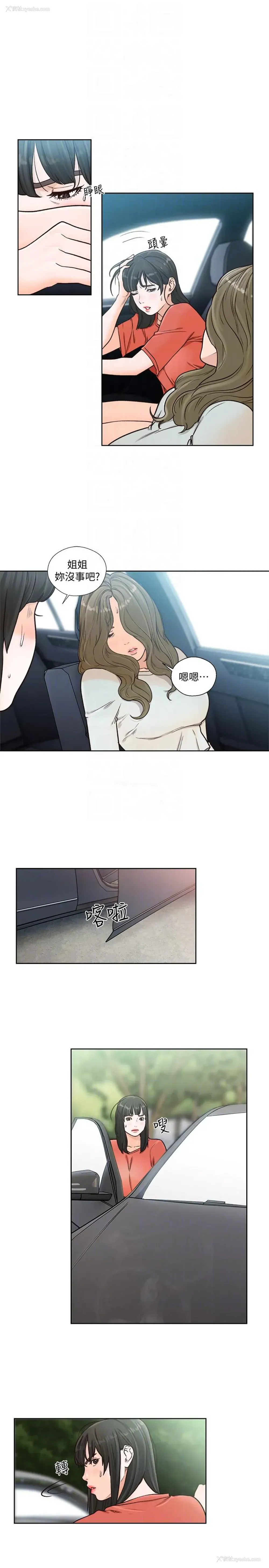 19P - 解禁:初始的快感