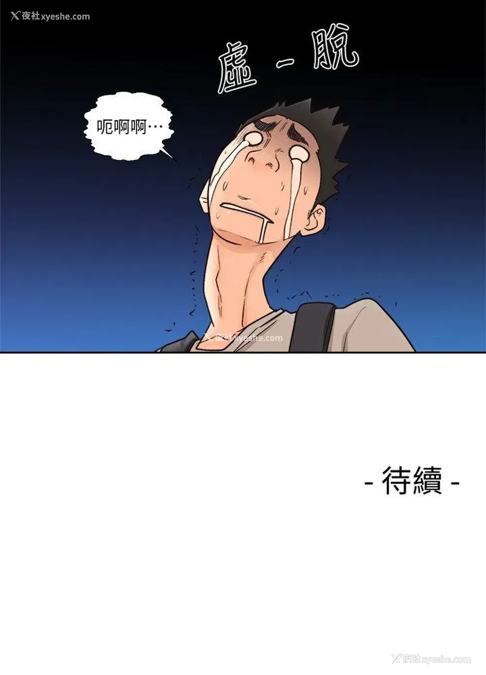 28P - 解禁:初始的快感