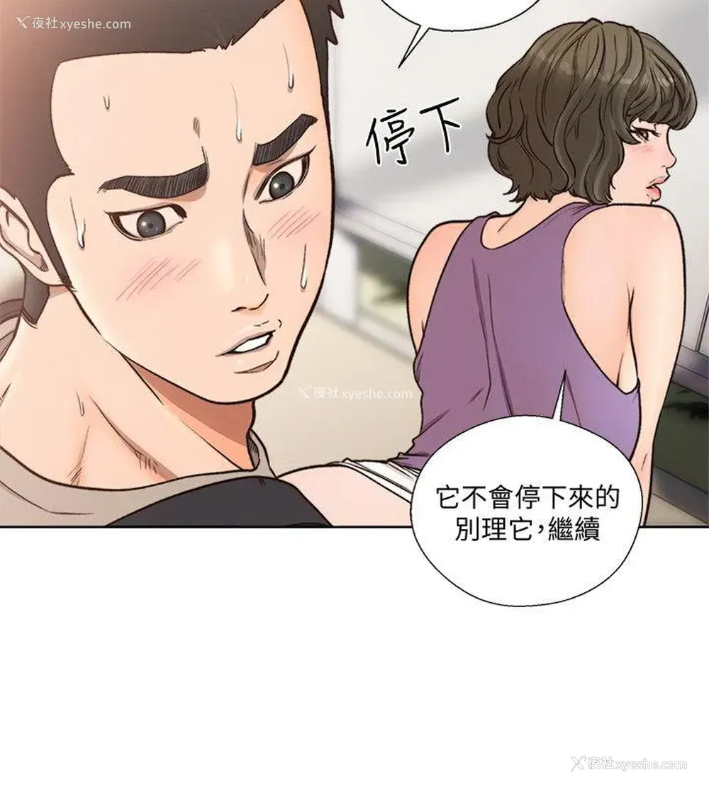 5P - 解禁:初始的快感