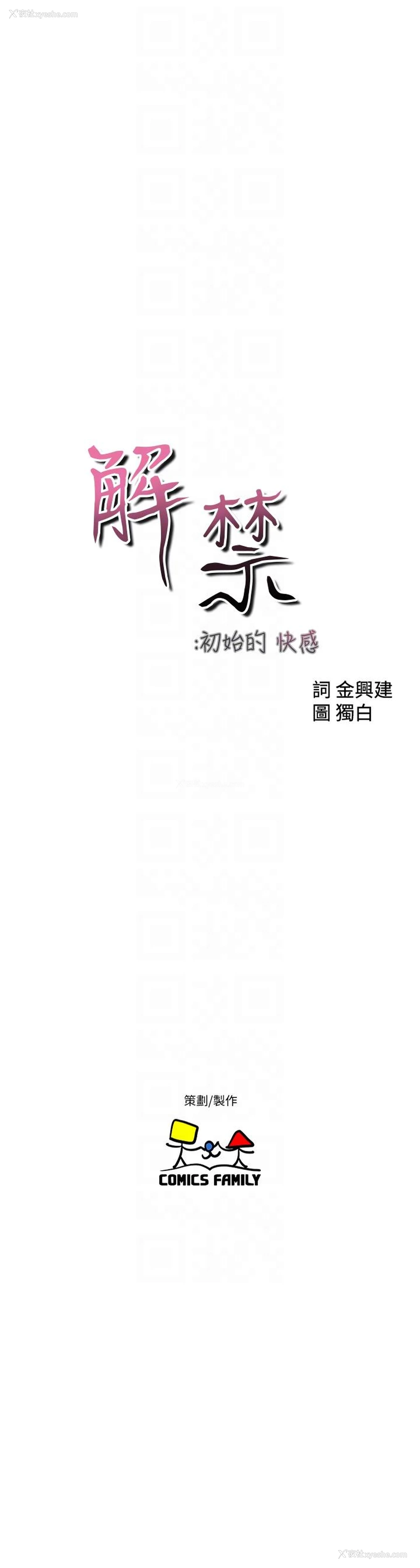 11P - 解禁:初始的快感