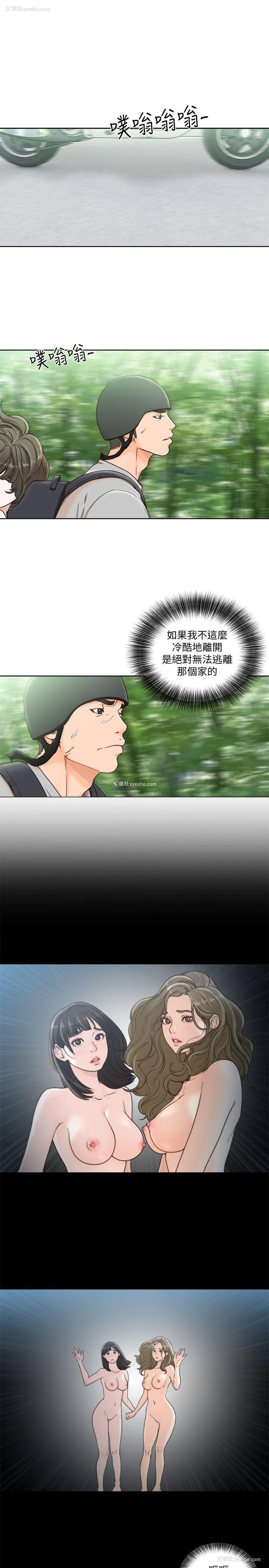 12P - 解禁:初始的快感