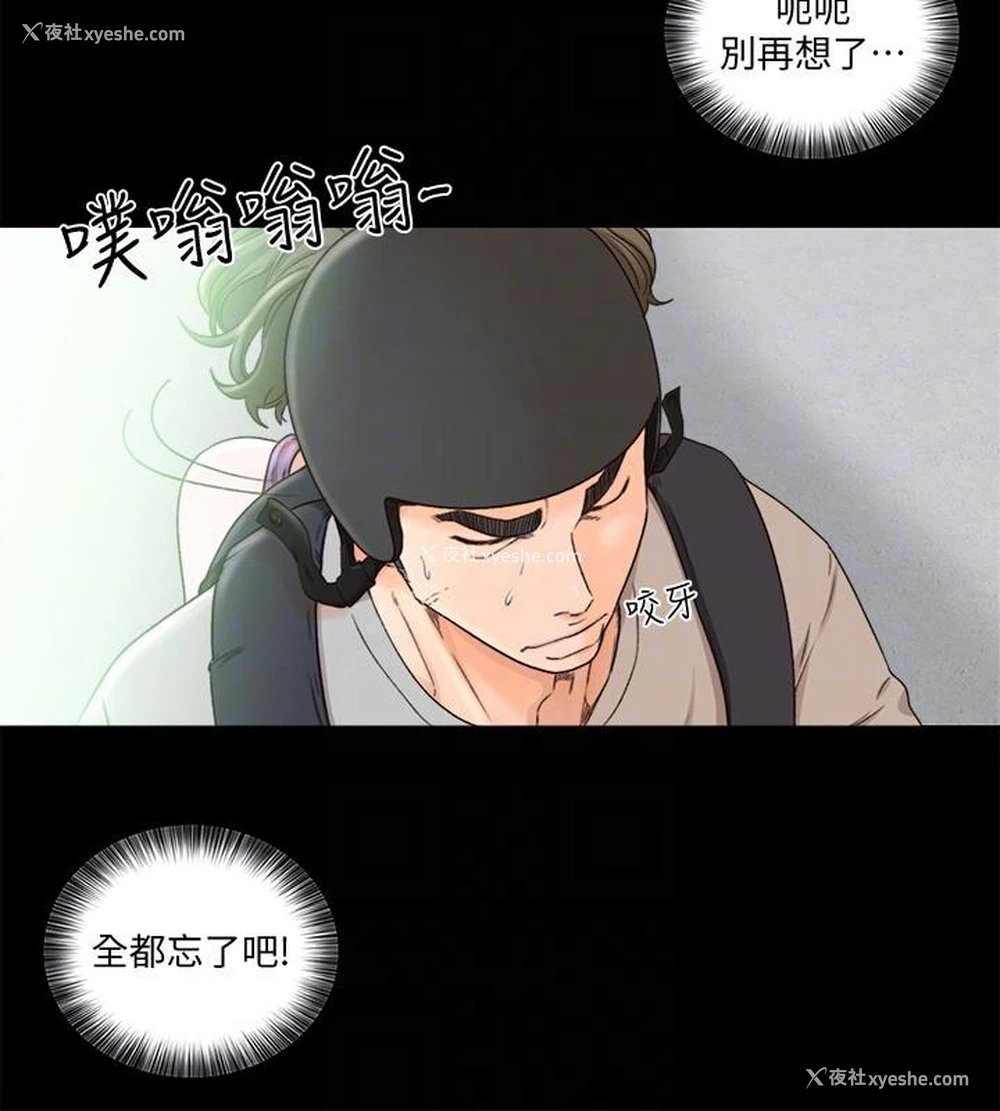 13P - 解禁:初始的快感