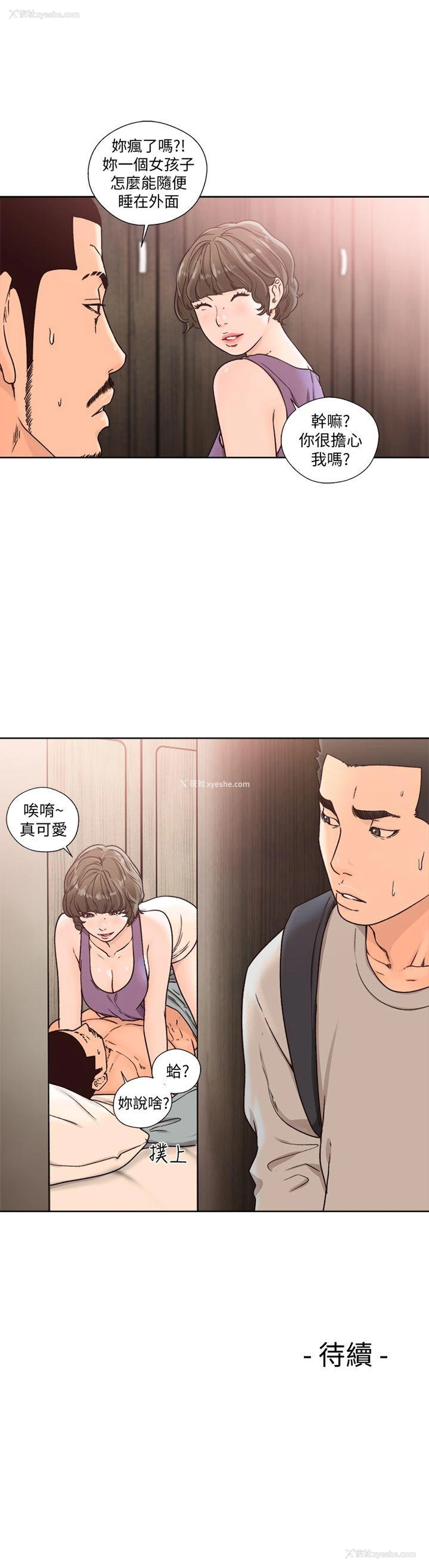 26P - 解禁:初始的快感