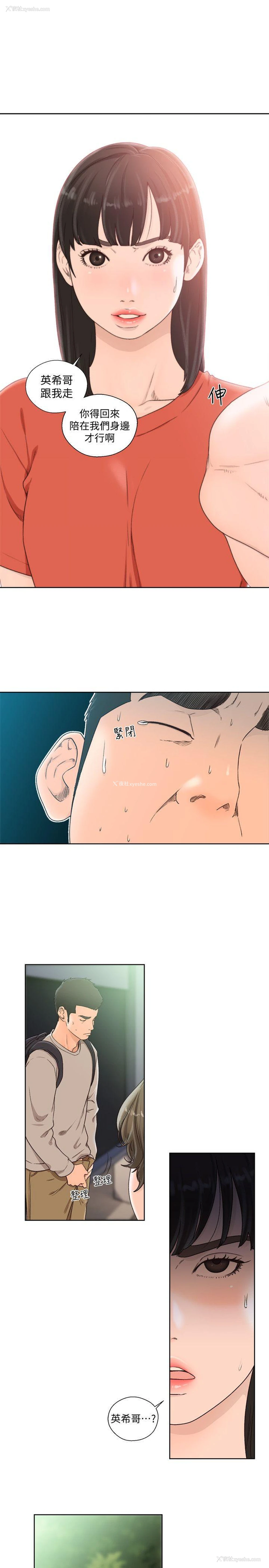 5P - 解禁:初始的快感