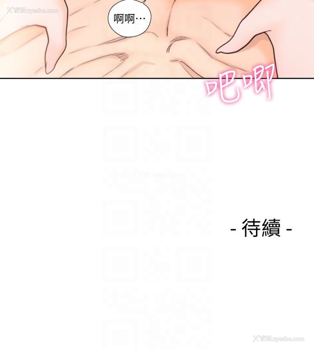 27P - 解禁:初始的快感