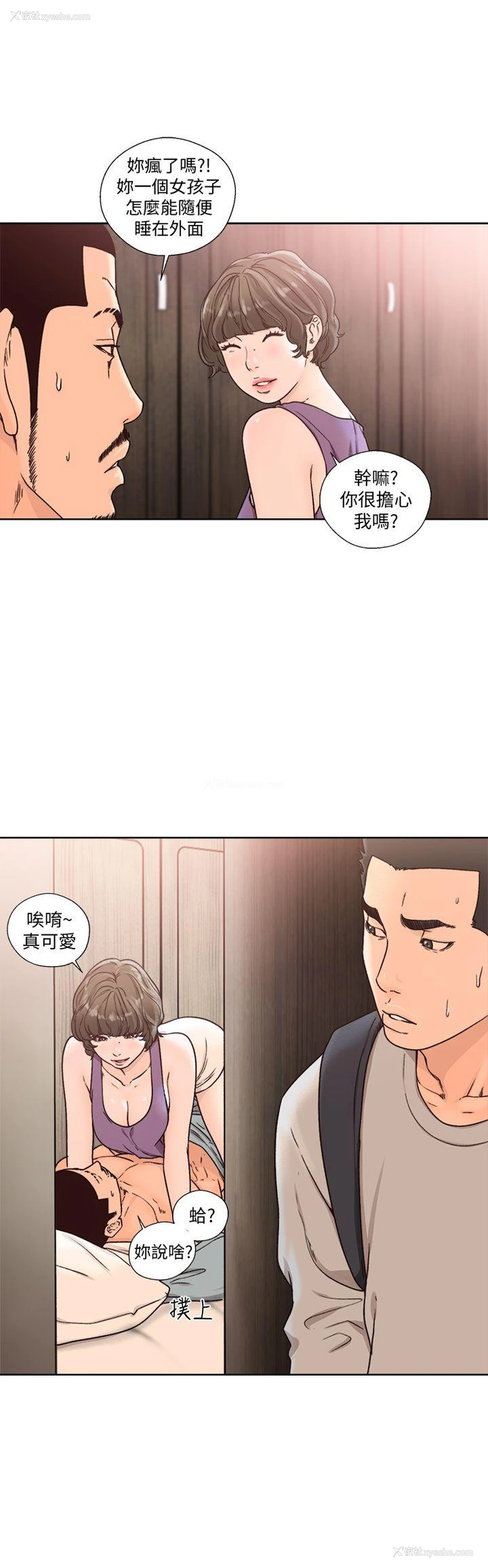 2P - 解禁:初始的快感