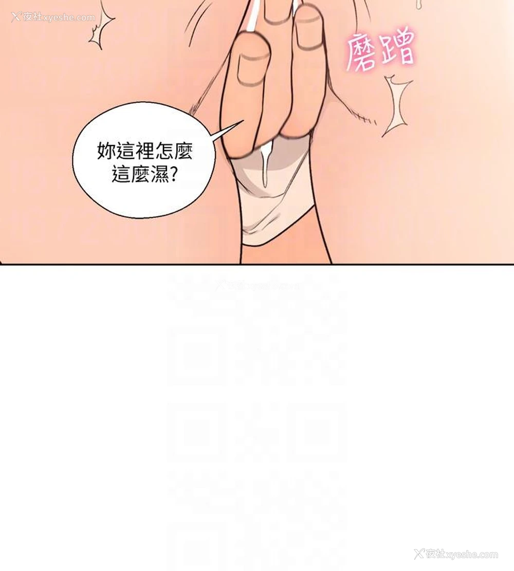 9P - 解禁:初始的快感