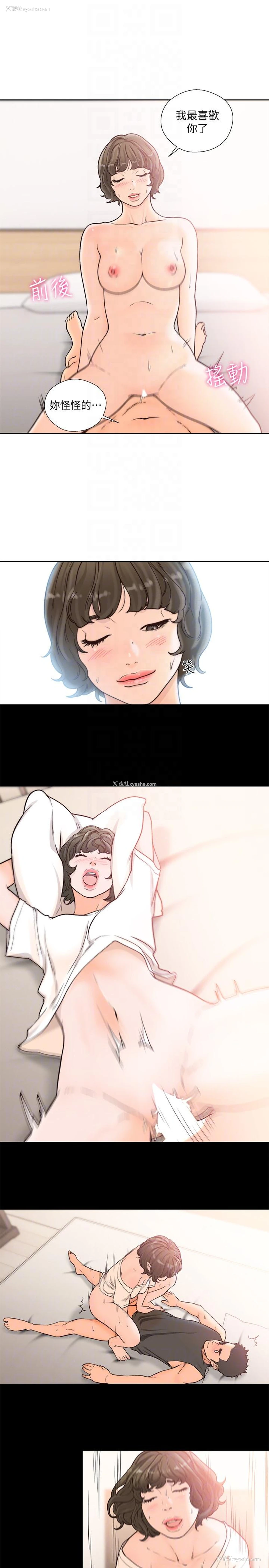 17P - 解禁:初始的快感