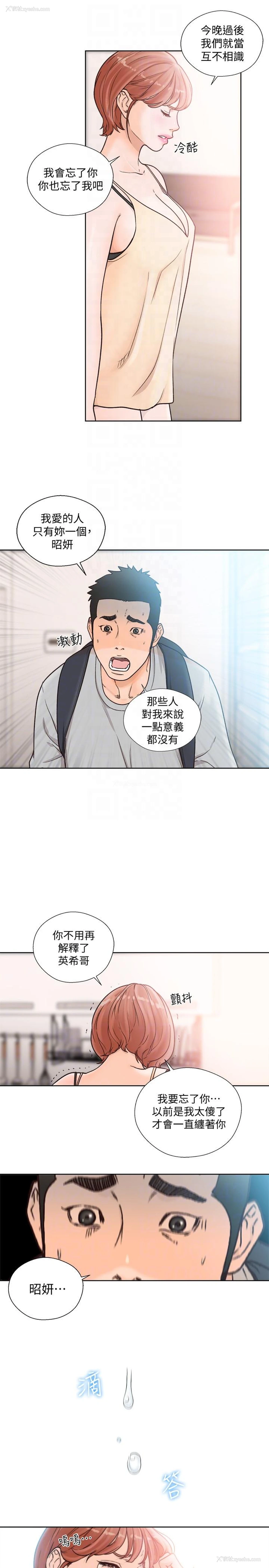 23P - 解禁:初始的快感