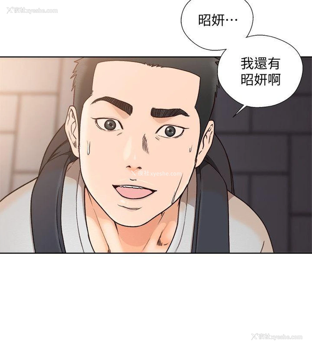 8P - 解禁:初始的快感