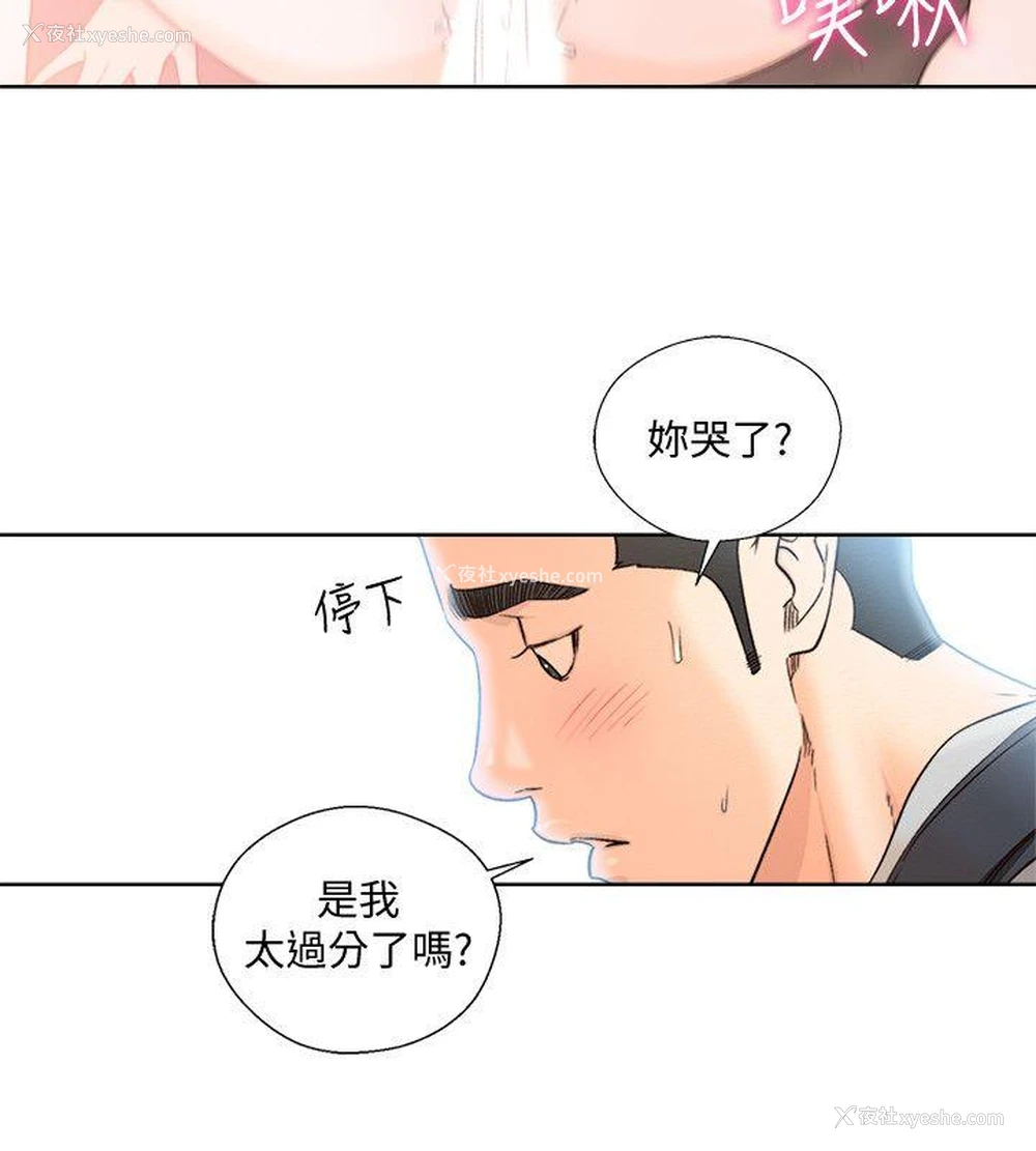 10P - 解禁:初始的快感