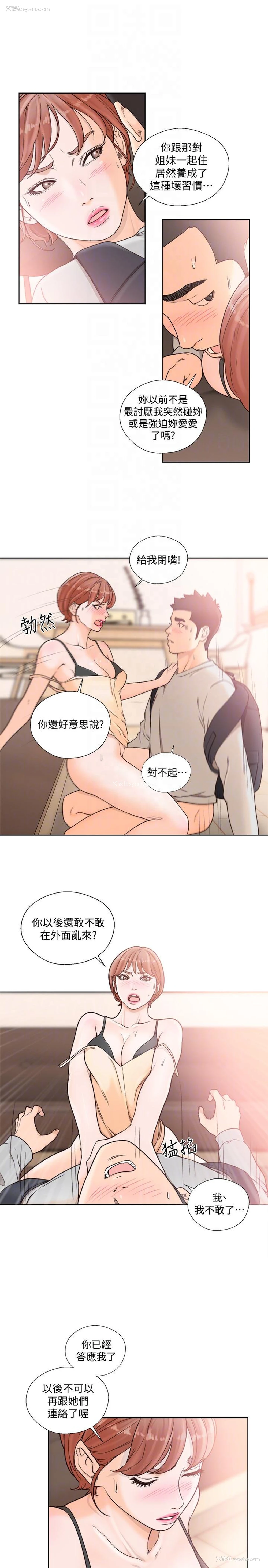 13P - 解禁:初始的快感