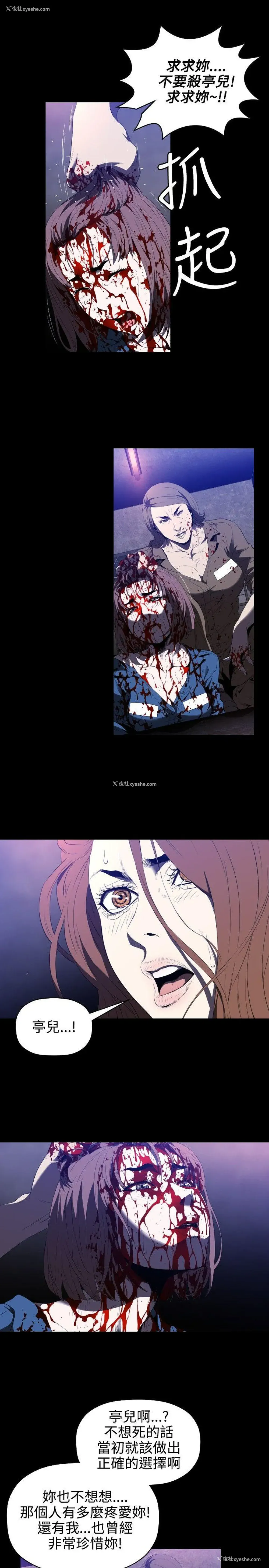 11P - 花冠: 无法盛开的花