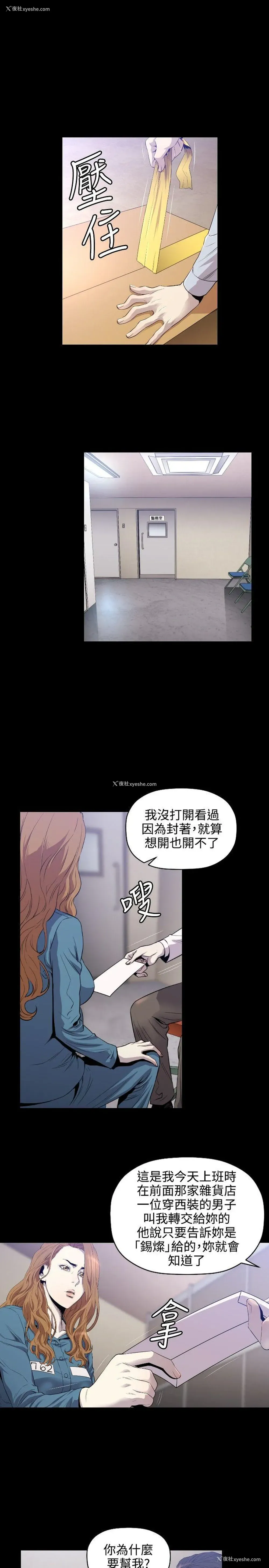 12P - 花冠: 无法盛开的花