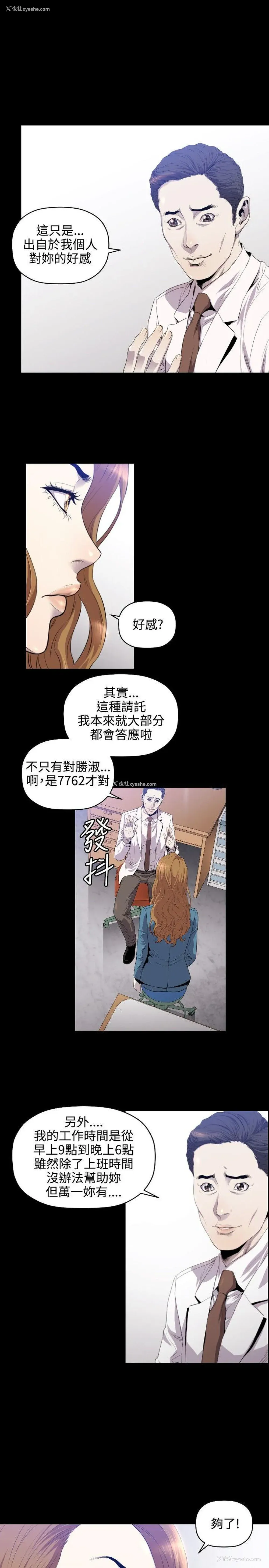 14P - 花冠: 无法盛开的花
