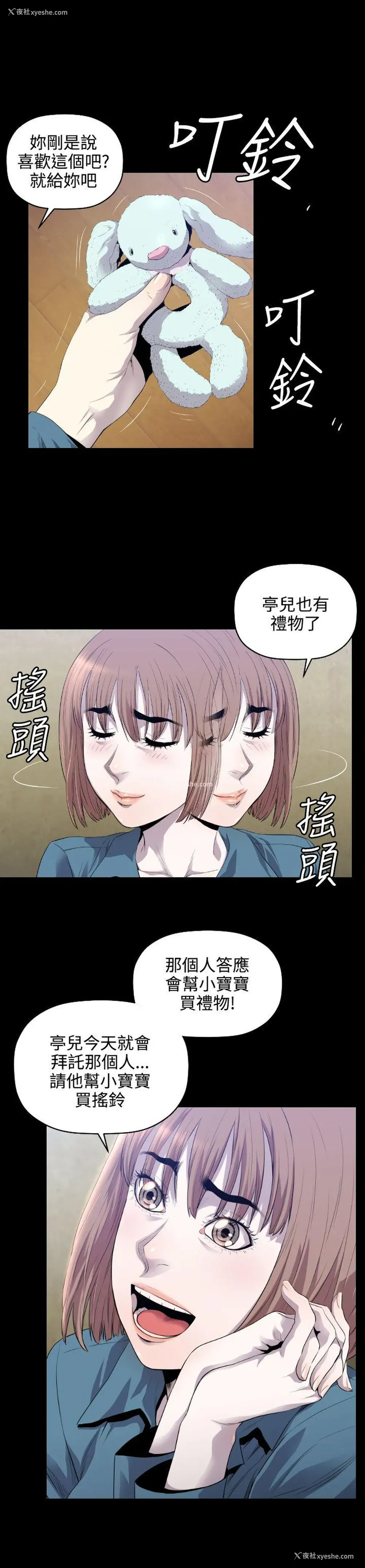 26P - 花冠: 无法盛开的花