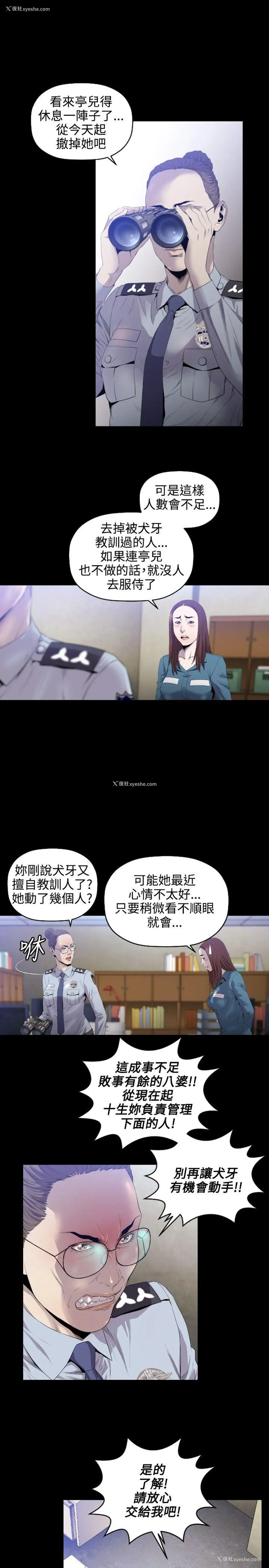 6P - 花冠: 无法盛开的花