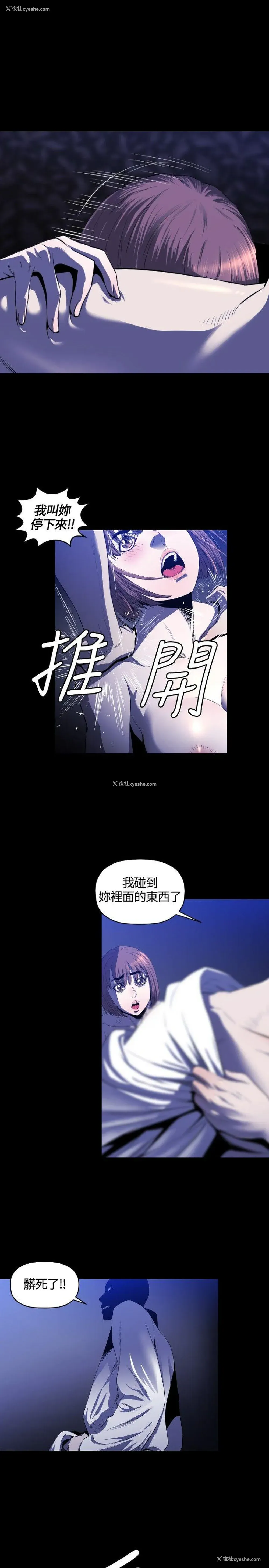 8P - 花冠: 无法盛开的花