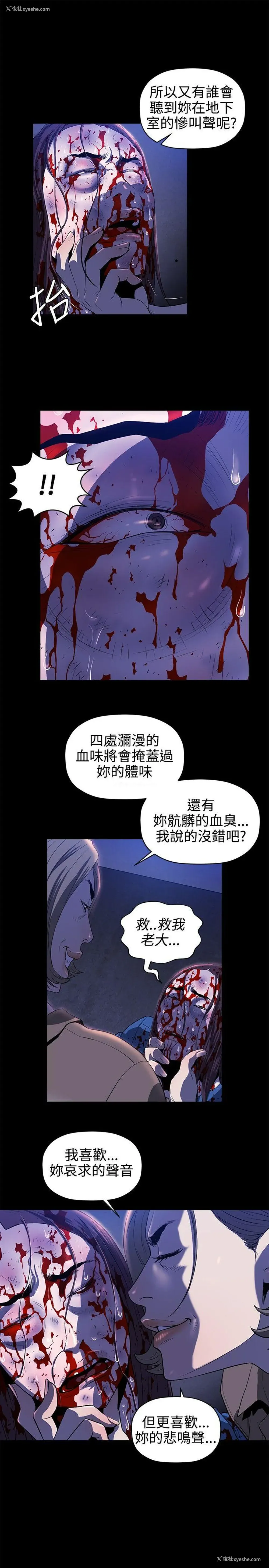 7P - 花冠: 无法盛开的花