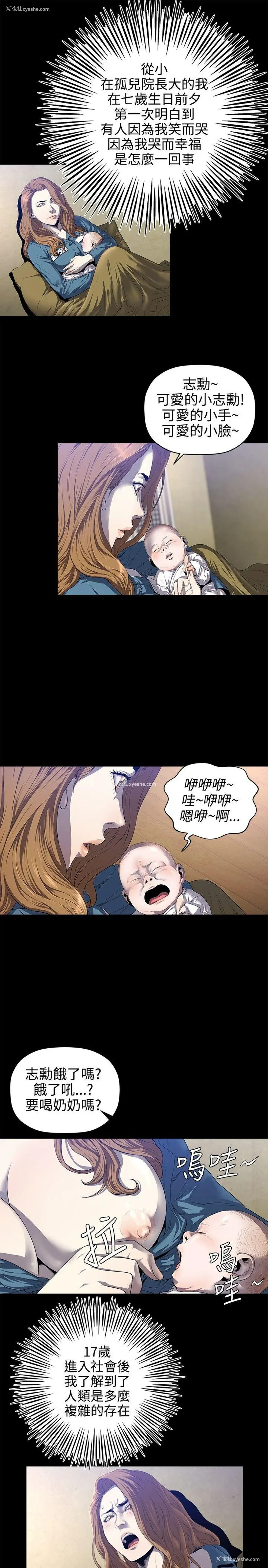 2P - 花冠: 无法盛开的花