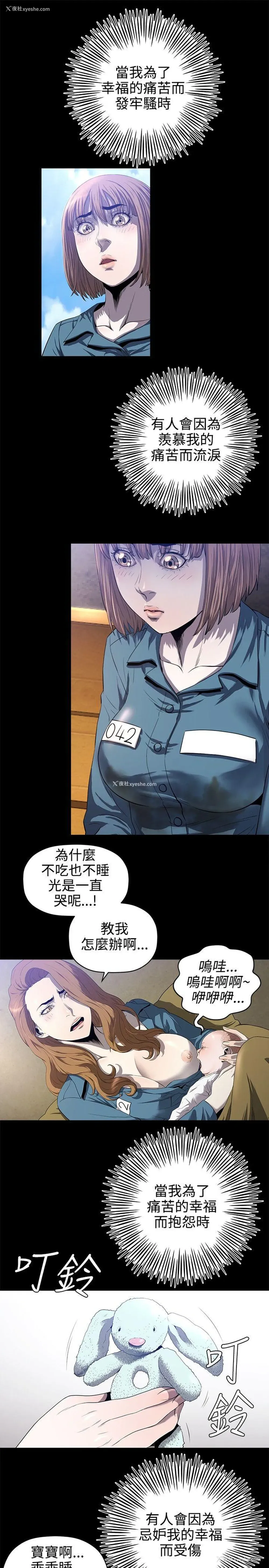 6P - 花冠: 无法盛开的花