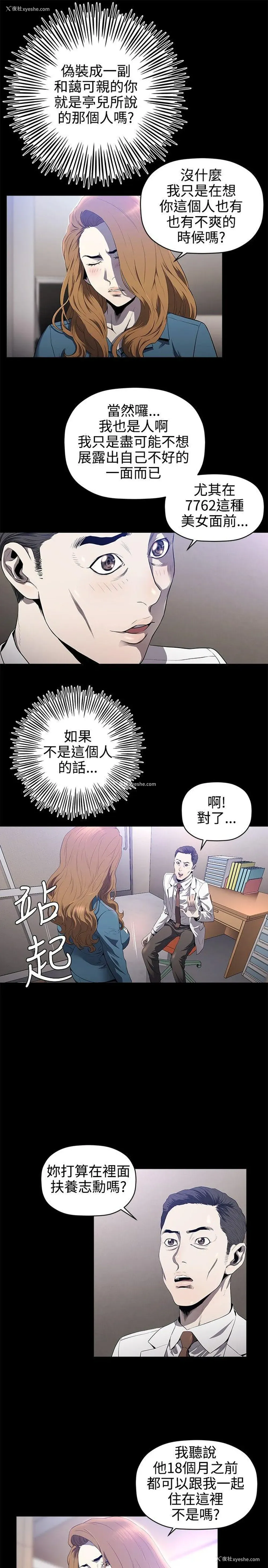 12P - 花冠: 无法盛开的花