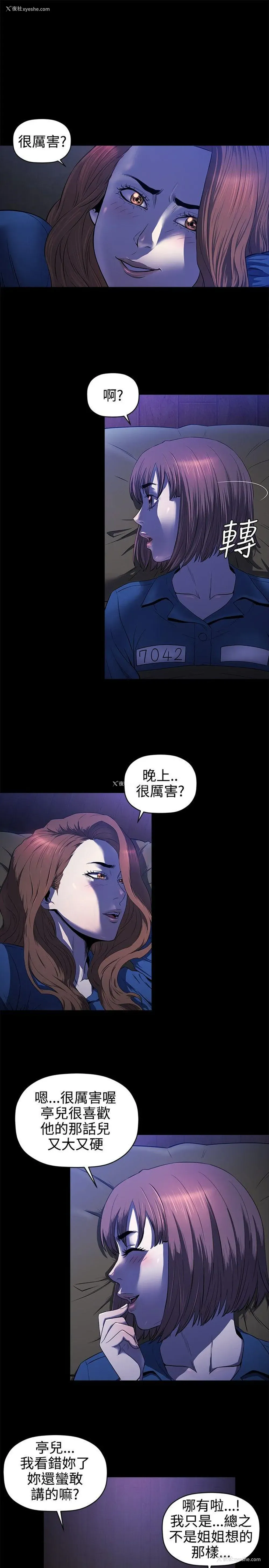 6P - 花冠: 无法盛开的花