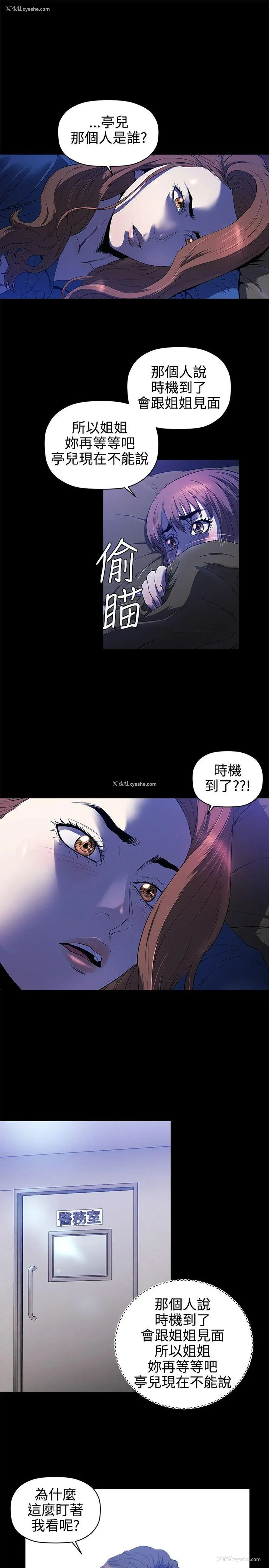 8P - 花冠: 无法盛开的花