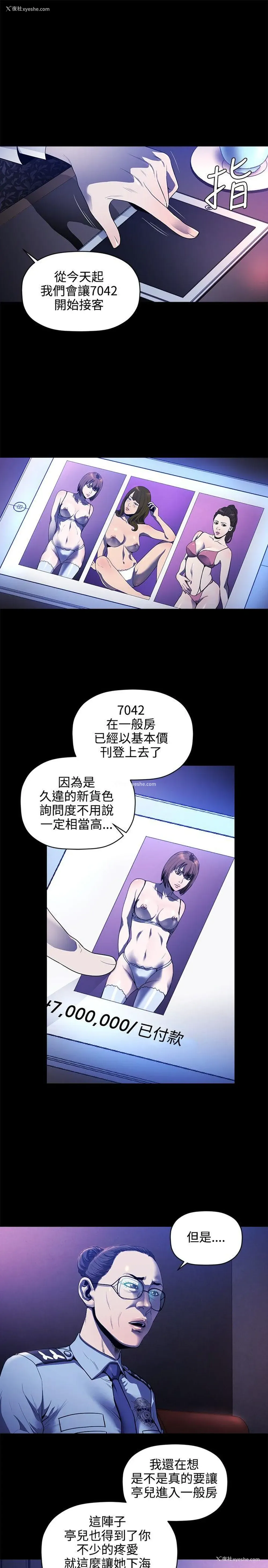 16P - 花冠: 无法盛开的花